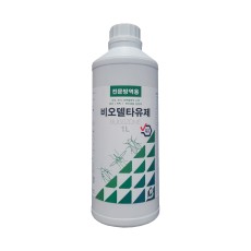 비오델타유제 1L